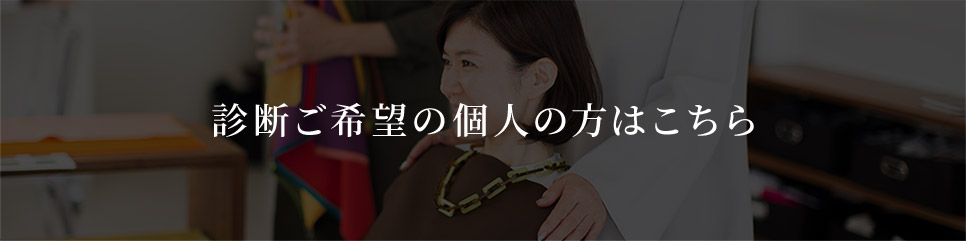 COLOR&STYLE1116公式サイト